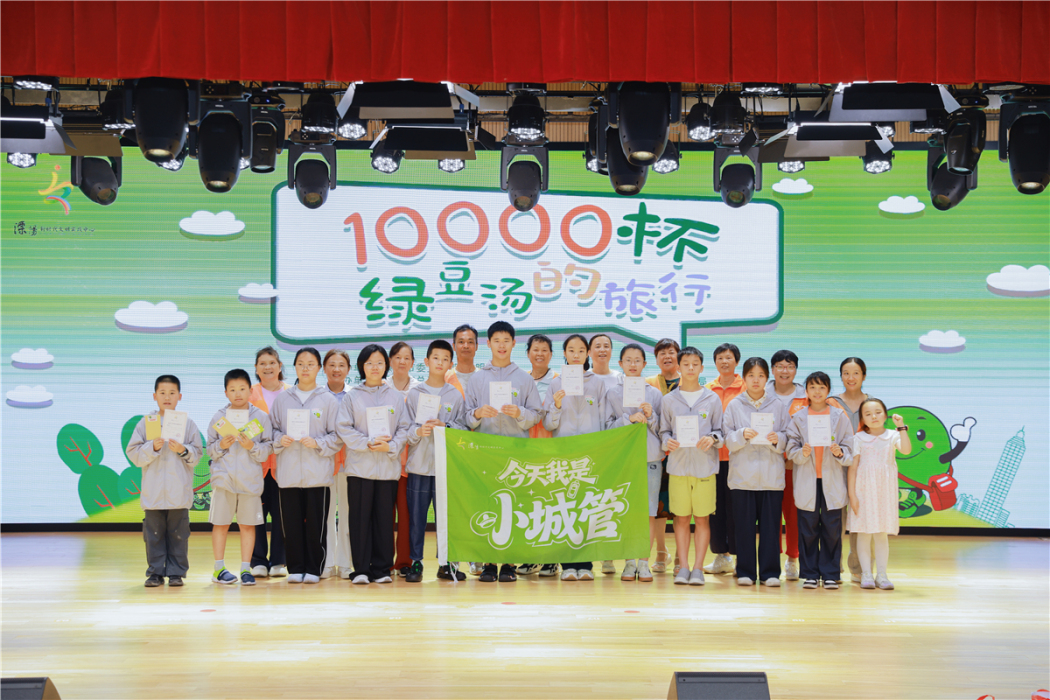 “10000杯绿豆汤的旅行”活动启幕(图2)