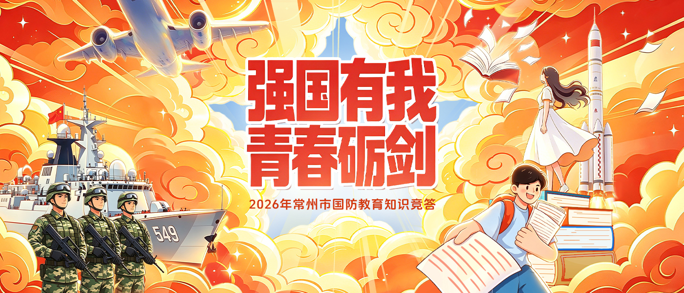 “强国有我”知识竞答启动！我的分数，请祖国批阅“√”