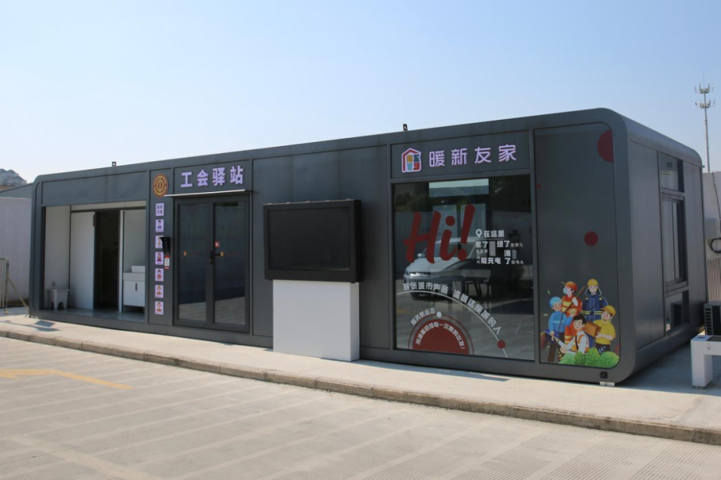 常州钟楼:五星街道24小时驿站正式投入使用(图1)