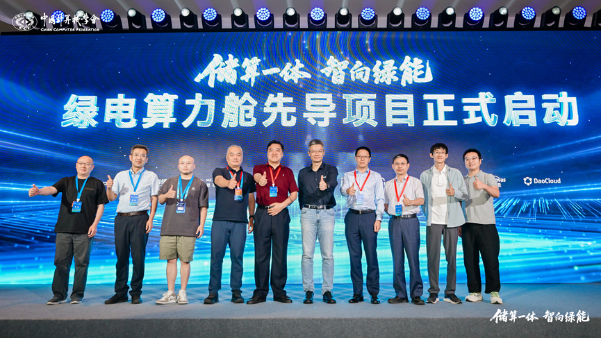 天合光能携手英特尔共探算电协同新路径(图1)